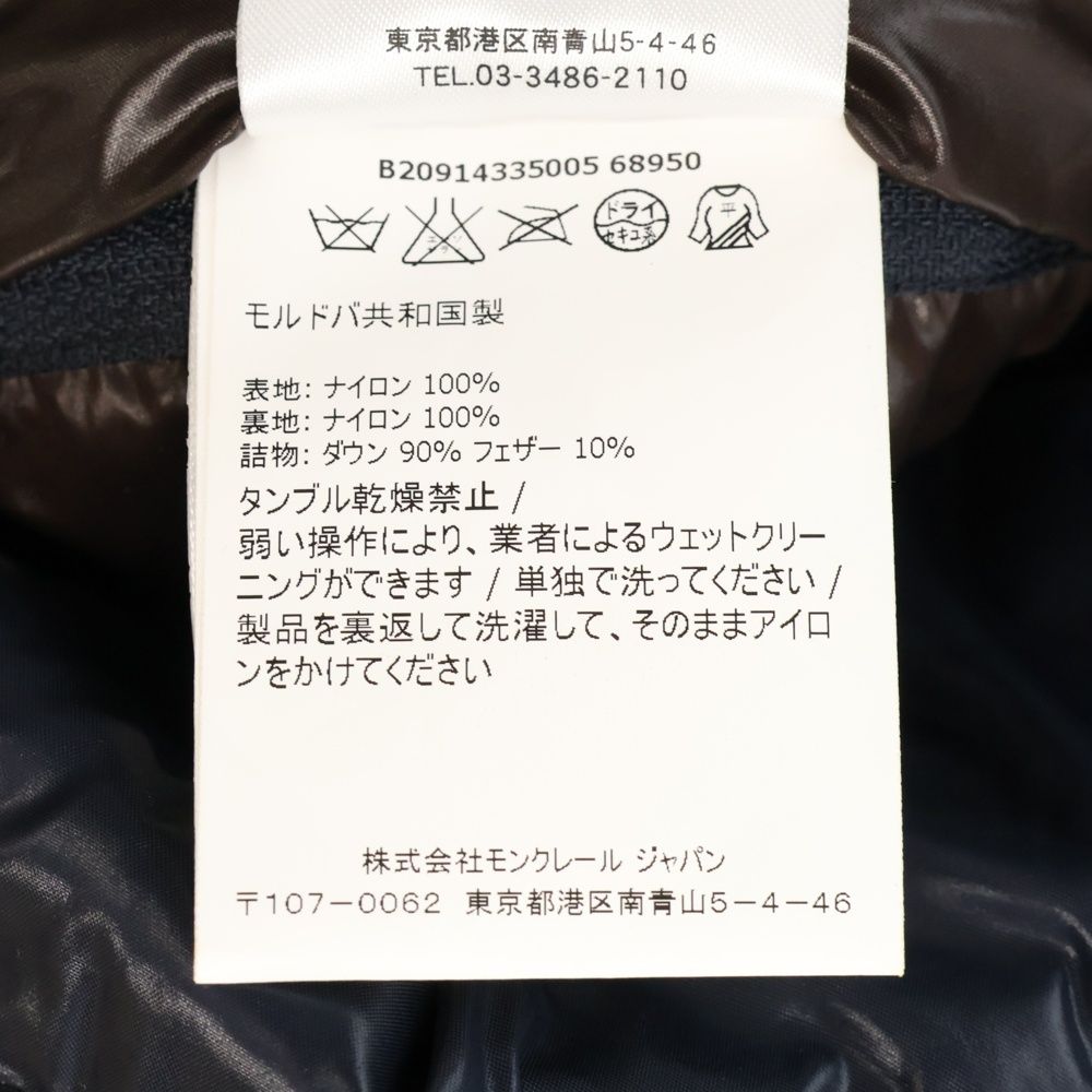MONCLER (モンクレール) 16AW TIB GILET チブ ジレ ワッペンロゴ
