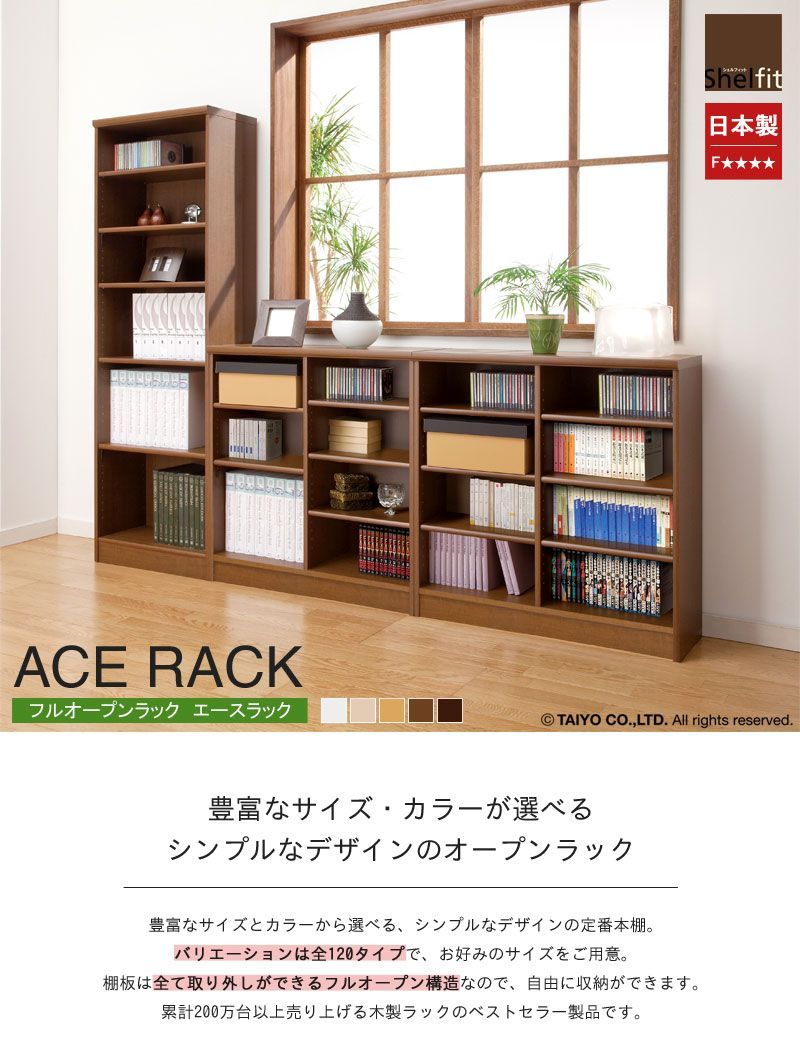 オープンラック