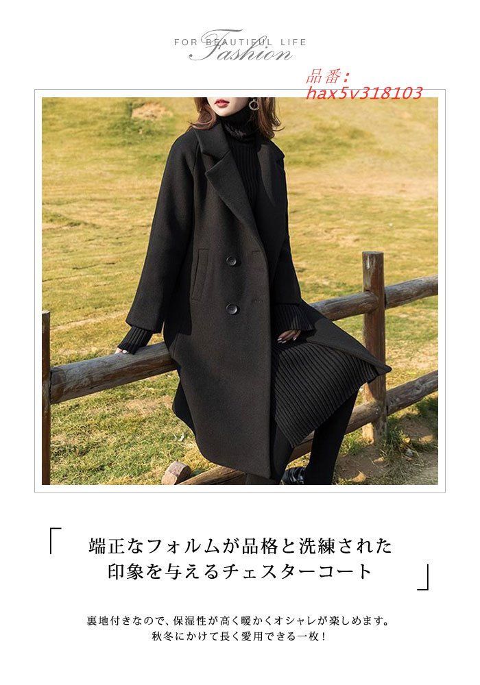 チェスターコート レディース 秋 冬 秋冬 黒 ロングコート アウター きれいめ 無地 30代 ブラック 羽織 大人 コート アウター 20代 長袖 ロング丈 hax5v318103