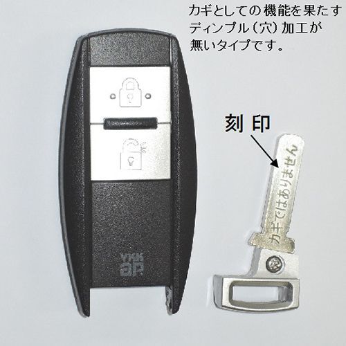 YKKap ポケットキー 非常用カギ無 3K42585 ＜追加登録説明書付＞ ykk スマートコントロールキー ポケットkey スマートキー  リモコンキー - メルカリ