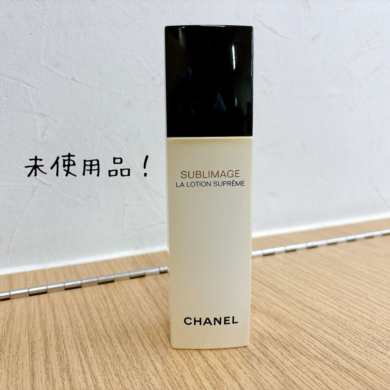 [未使用] CHANEL　サブリマージュ　ラ　ローション　シュプレーム　125ml　AIDA245770822