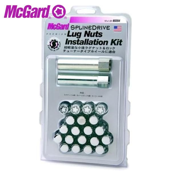 ホイールナット MCG-65554 ホイールロック スプラインドライブインストレーションキット McGuard 盗難防止 盗難対策