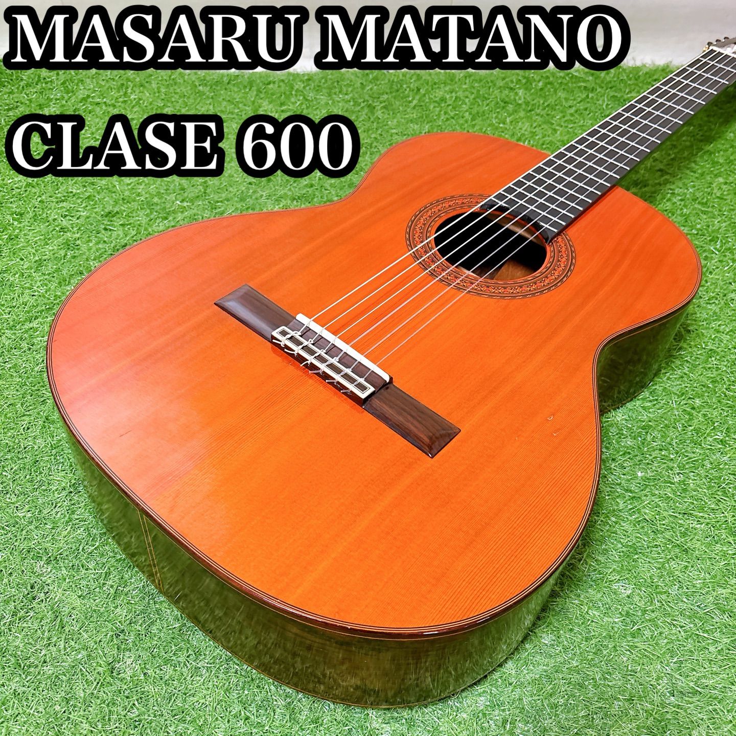 MASARU MATANO CLASE 600 アコースティックギター 手工芸