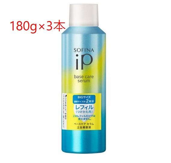 SOFINA iP ベースケア ＜土台美容液＞ レフィル 180g 3本 ソフィーナ