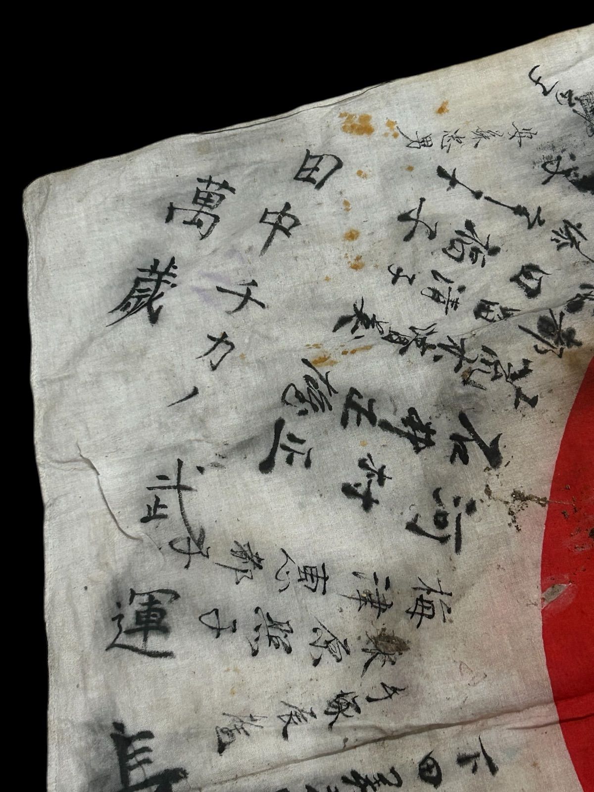 旧日本軍 出征旗 大日本帝国 陸軍 兵士 寄せ書き 署名 出征時 旧日本軍 出征旗 大日本帝国 陸軍 兵士 寄せ書き 署名 出征時