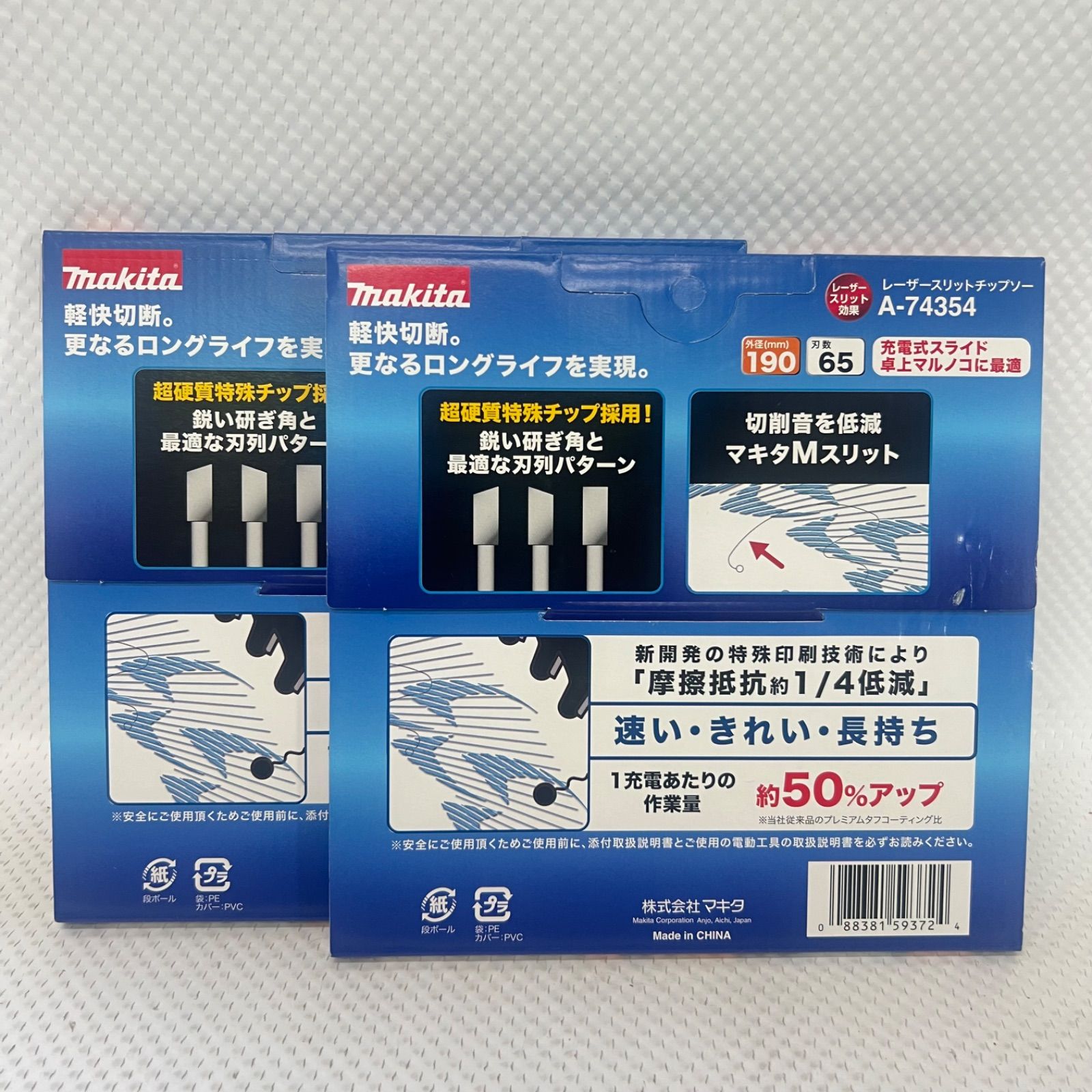 新品特価　２枚set  makita マキタ　鮫肌プレミアムホワイトチップソー　190×65P　A-74354　スライドマルノコ用