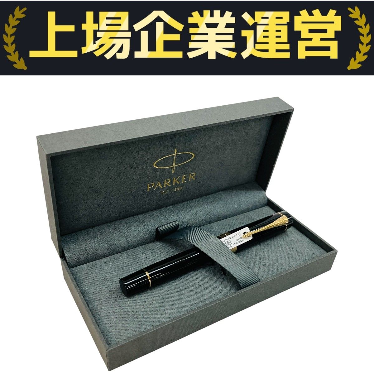 PARKER 1931381 デュオフォールド クラシック ブラックGT 万年筆 パーカー 開封済み ♥ C10341258