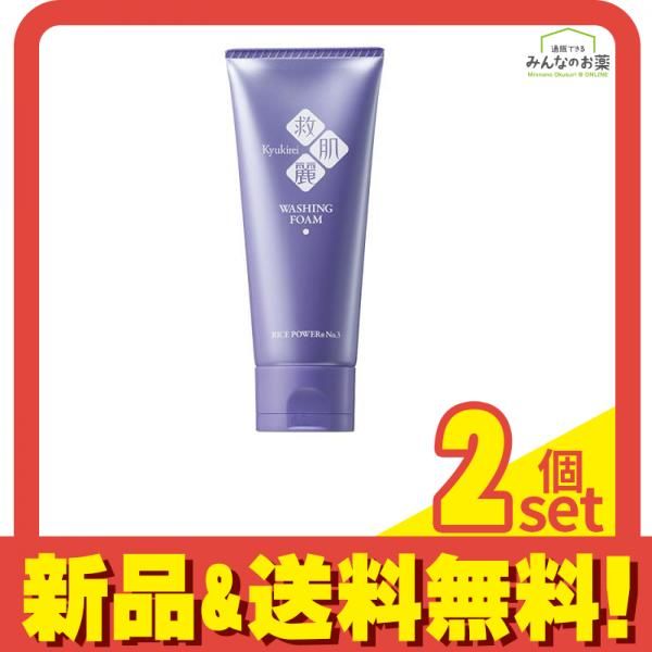 救肌麗 薬用洗顔フォーム 100g 2個セット まとめ売り
