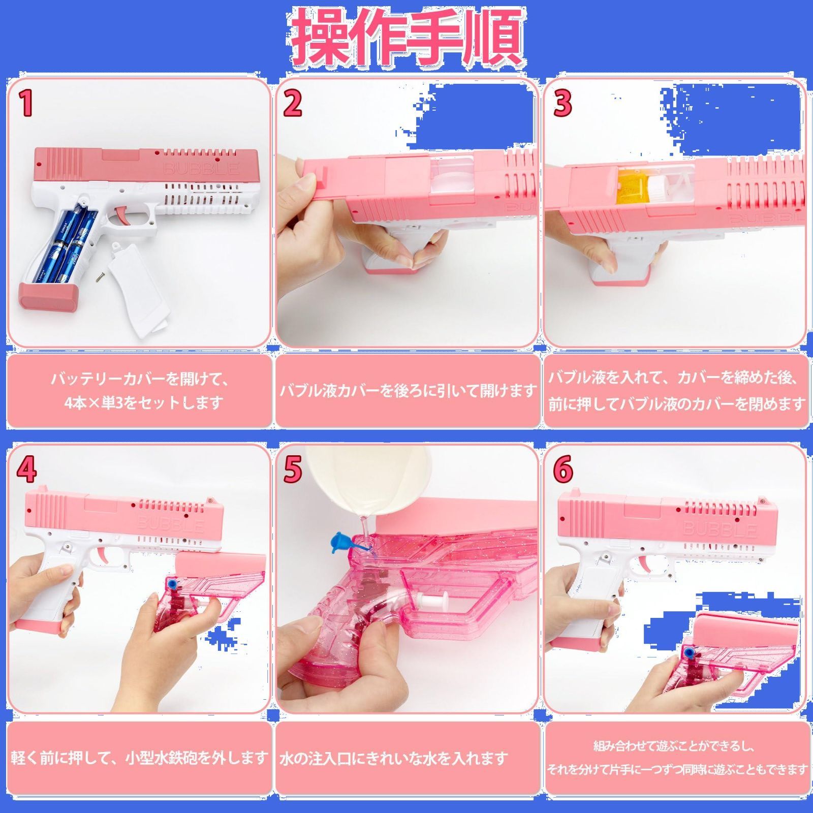 Amazon | AOMEVOLEO バブルガン ウォーターガン2 in1 シャボン玉