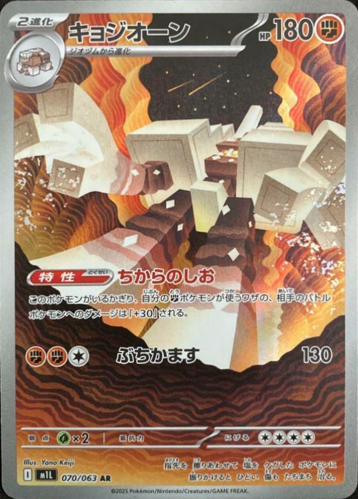 キョジオーン ポケモンカード pokemon キョジオーンex | ポケモンカードゲーム公式ホームページ