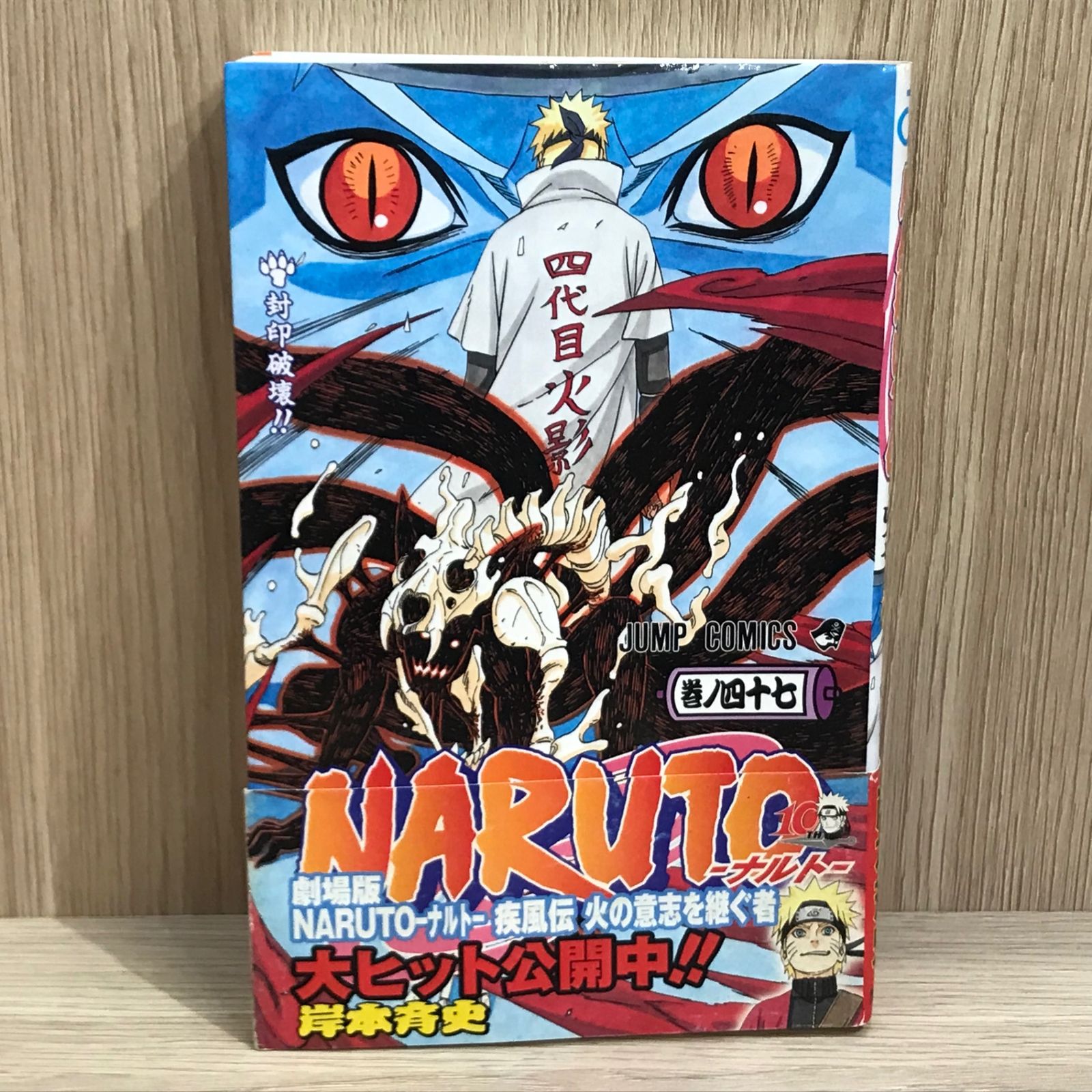 NARUTO 初版 Yahoo!オークション -「ナルト 1巻 初版」の落札相場・落札価格