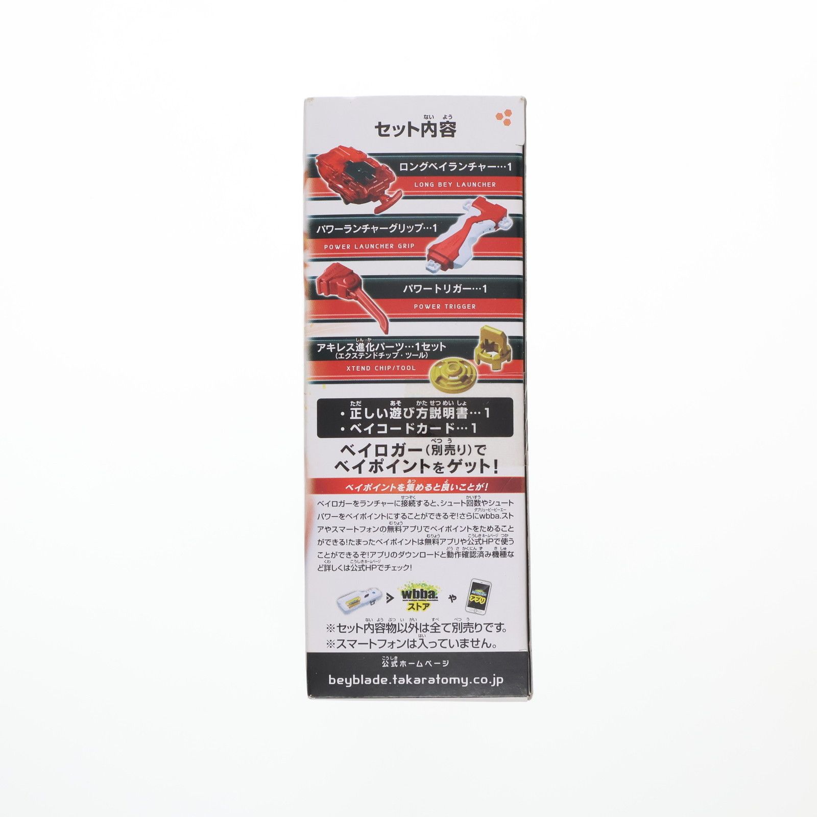 「バカラ村式」ハンタートレード　ダイバージェンス他　5本セット Amazon.co.jp: BEYBLADE X ベイブレードX BX-33 ブースター
