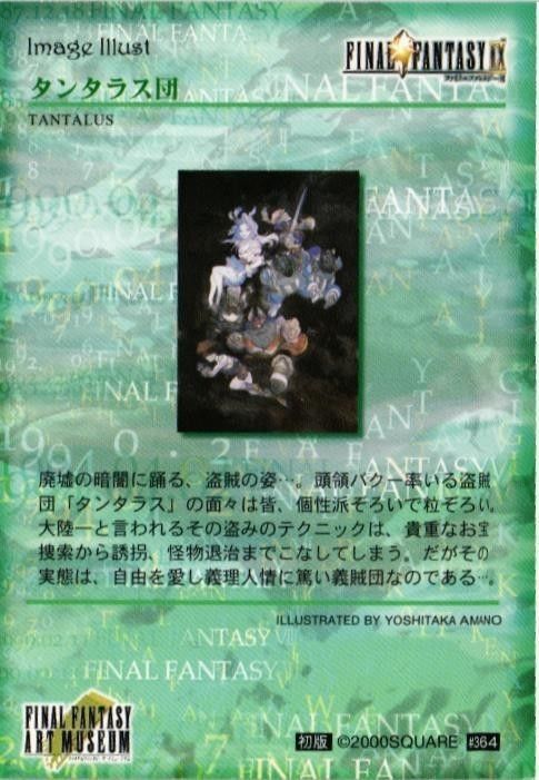 【FF9 25th賞】ジタン&仲間たち✨公式キャンバスアート【新品】 ファイナルファンタジー IX FF9 25th くじ ラスト賞 キャンパス