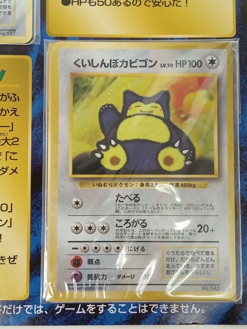 ⭐︎未開封⭐︎ポケモンカード Wゲットだぜキャンペーン スペシャルカードセット ポケモン Wゲットだぜキャンペーン スペシャルカードセット