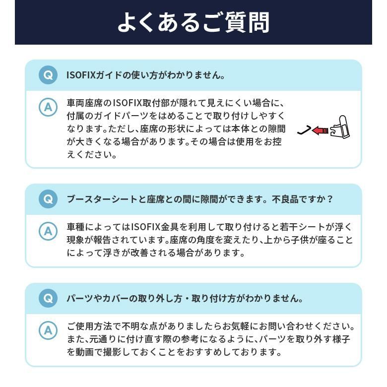 ジュニアシート isofix