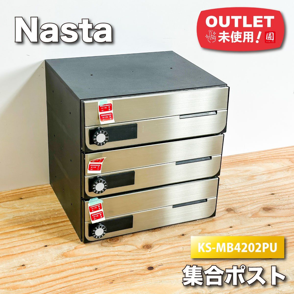 Nasta 宅配ポスト KS-MB4202PU 前入前出 型番 KS-MB4202PU 3戸用 ♥アウトレット品