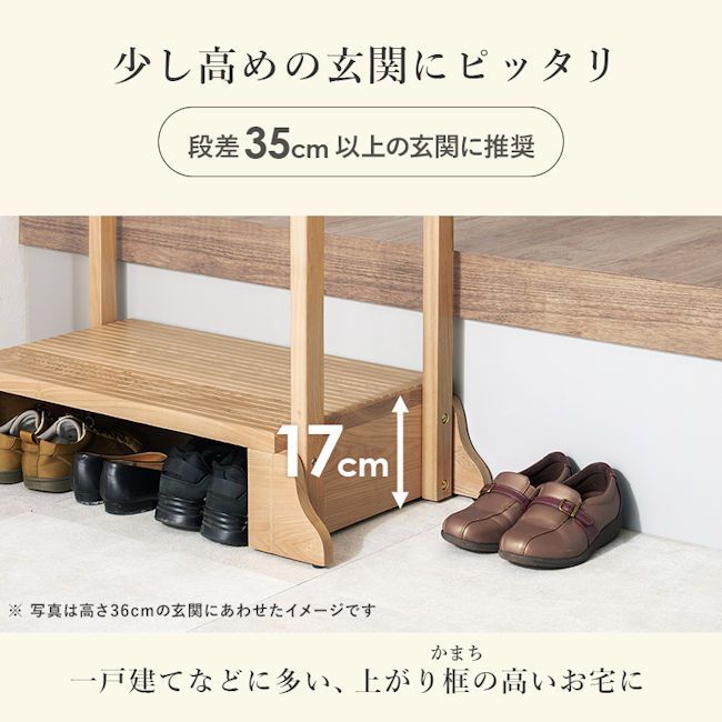 玄関台