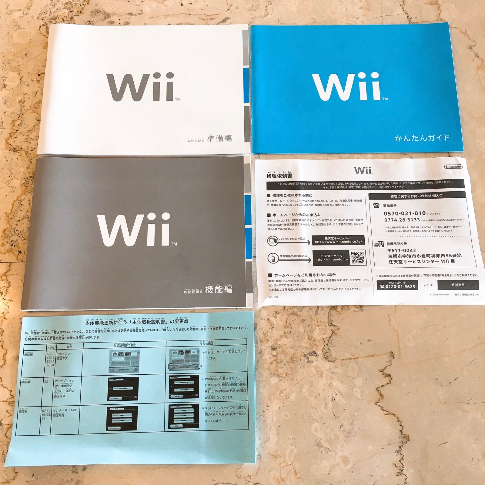 ニンテンドー Wii 本体｜Yahoo!フリマ（旧PayPayフリマ）