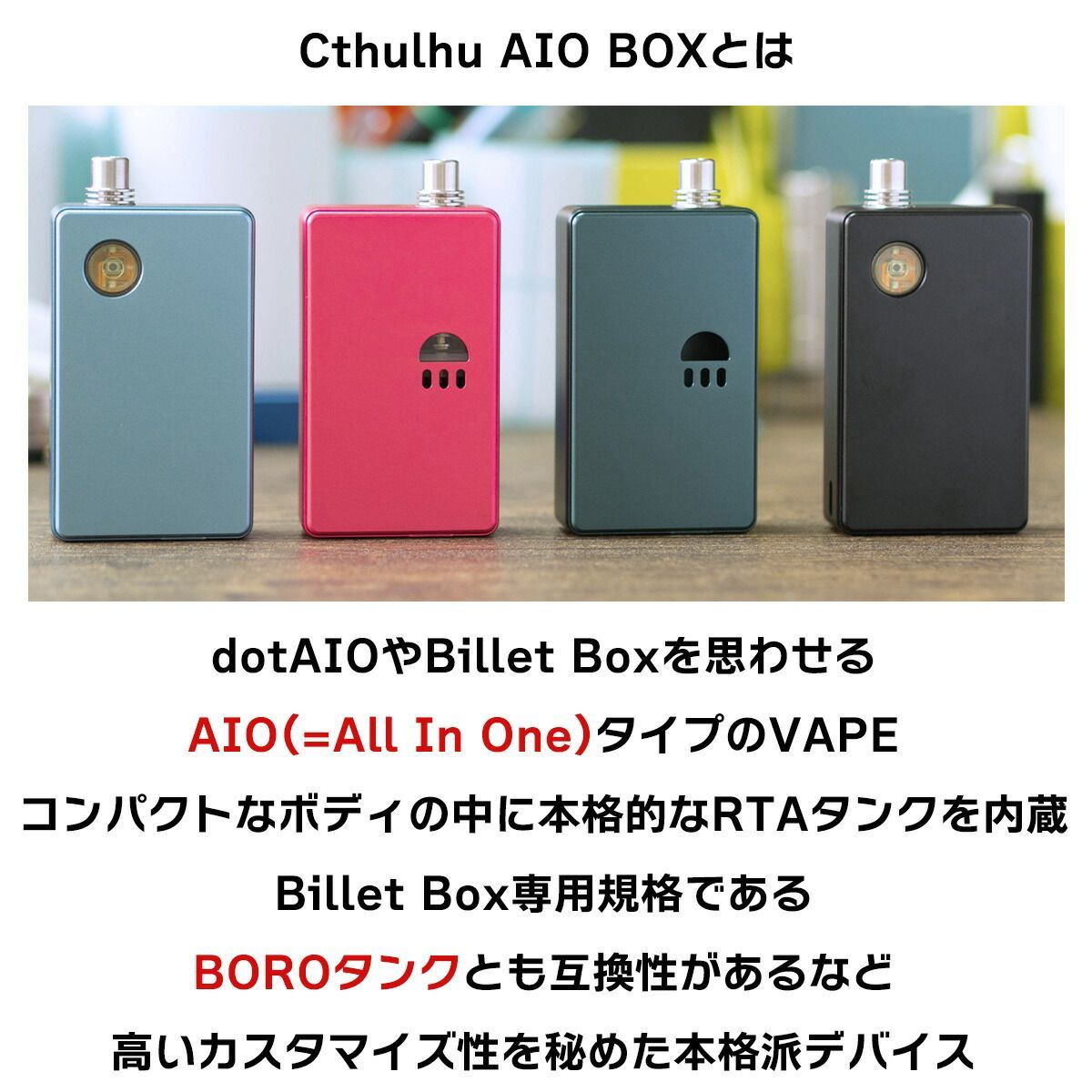 素敵なbillet box boro互換mod