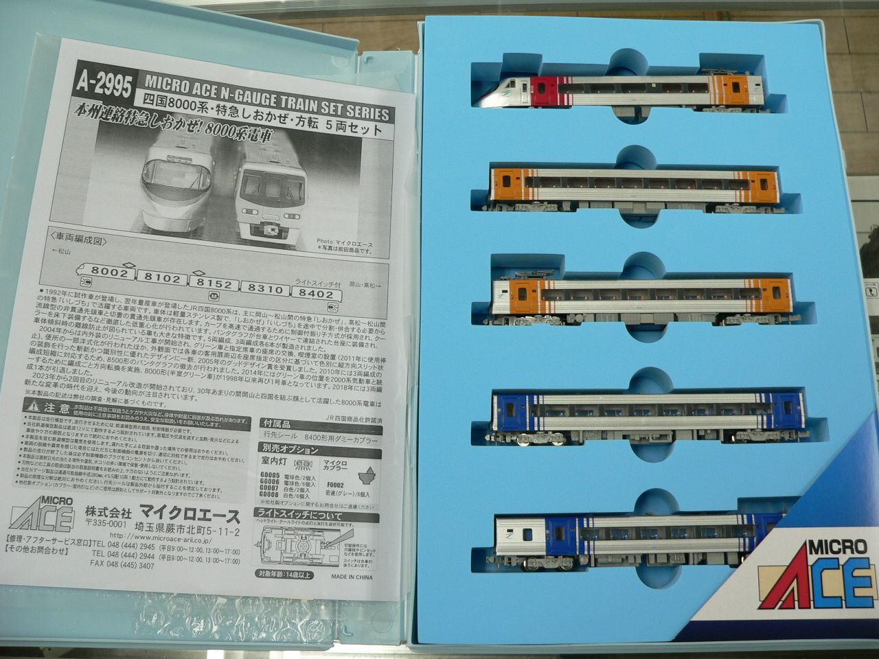 鉄道模型 MICROACE A-7780 4968279802403_0aee4384f656ad6e