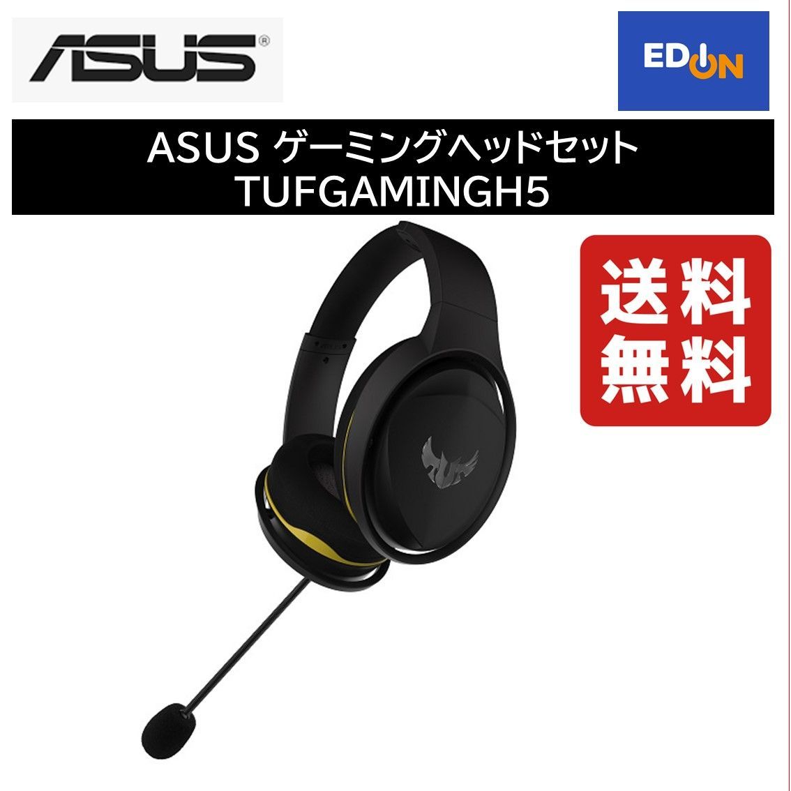 【11917】ASUS ゲーミングヘッドセット TUFGAMINGH5