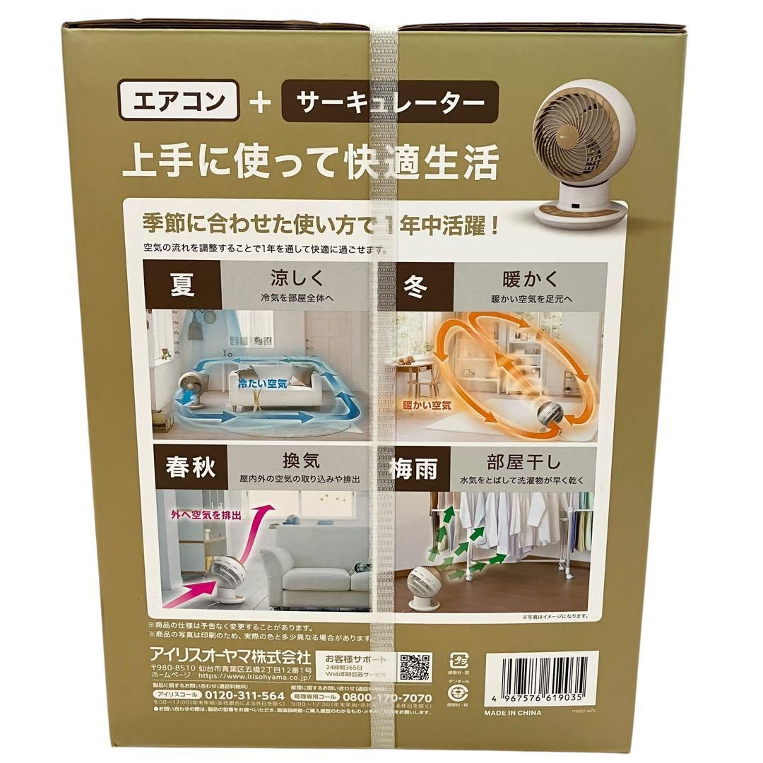 新品】IRIS OHYAMA サーキュレーターアイ DC JET 15cm KCF
