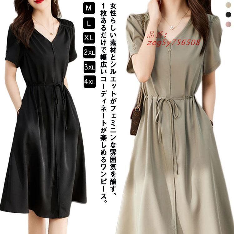 日本未入荷★CHICLINE★Vネックツーボタンフレアワンピース ワンピース 半袖 Vネック ミモレ丈 ドレス セレモニー フレア