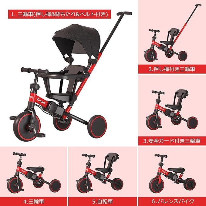 Vinona 子供用三輪車 6in1 折りたたみ 手押し棒 1歳-6歳 - メルカリ