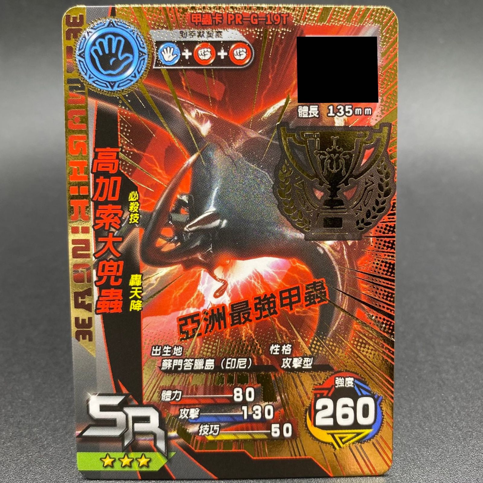 新ムシキング コーカサスオオカブト 優勝台湾版