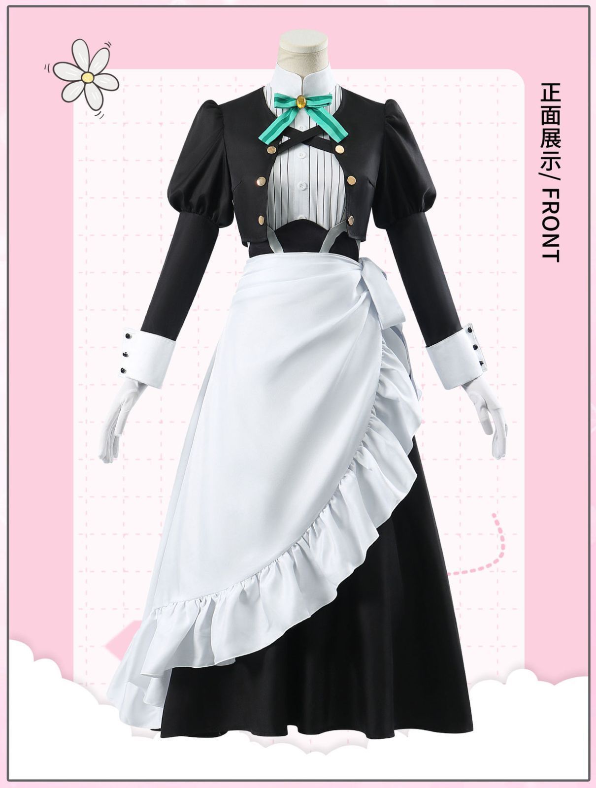 変装