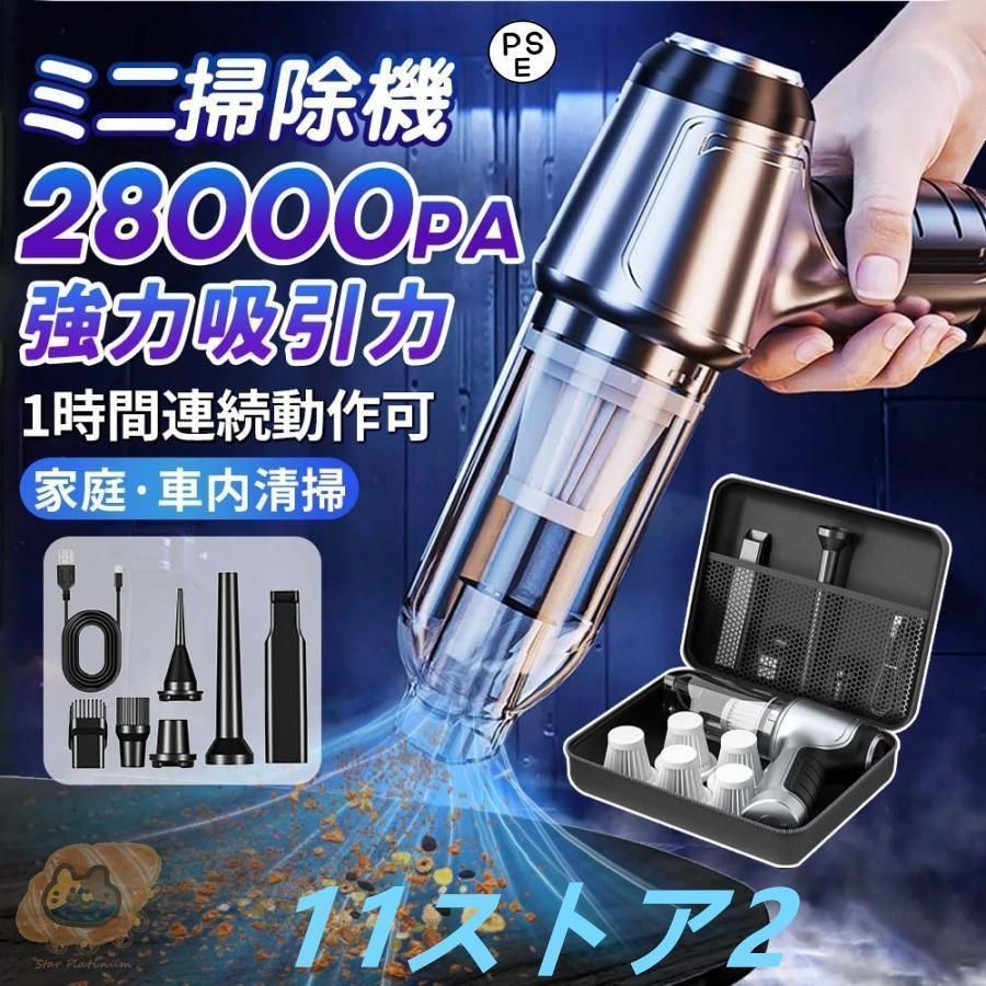ハンディクリーナー 強力 ミニ掃除機 車用掃除機 コードレス ブラシレスモーター 充電式 吸引力 28000pa 小型 軽量 車用 おすすめ 家庭用 2024