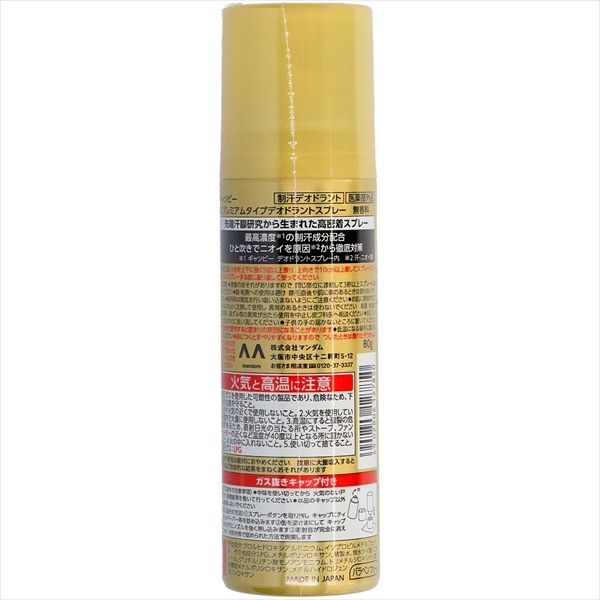 ギャツビー ＥＸ タイプデオドラントスプレー 無香料 医薬部外品 10個セット