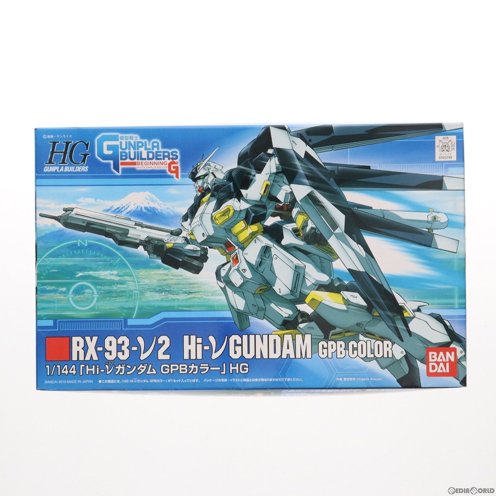 ニューガンダム説明 ガンダム プラモデル hg 神キット HGUC ニュー