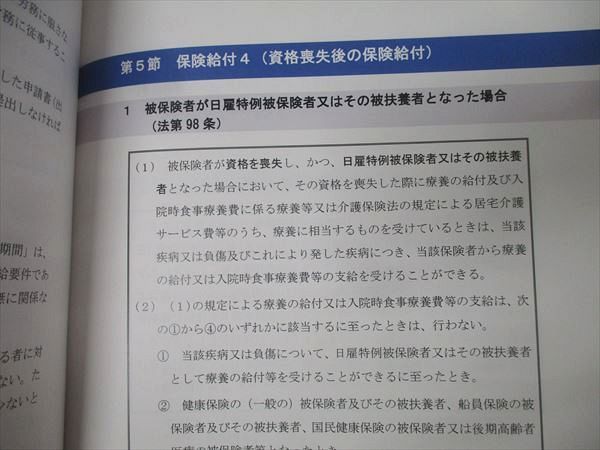 セルズアカデミー 社会保険労務士試験 社会保険に関する一般常識/国民年金法/労働基準法等 状態良多数 2024 10冊 131L4D セルズアカデミー 社会保険労務士試験 社会保険に関する一般常識