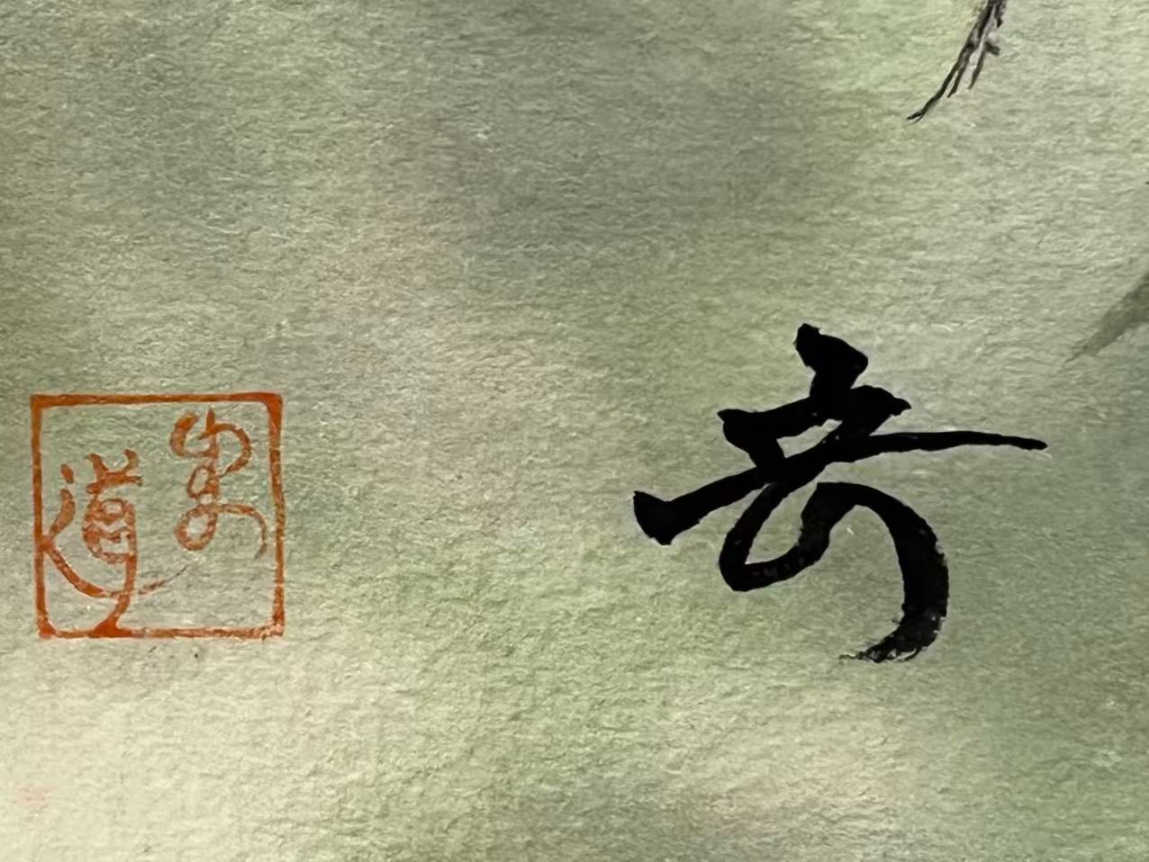 彩墨画 本紙サイズ約43×60cm
