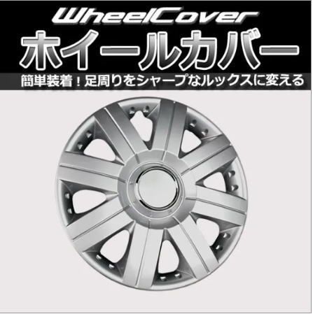 正規品，豊富な GET-PRO ホイールカバー 16インチ 4枚 汎用品 シルバー【L056B16】 ホイールキャップ