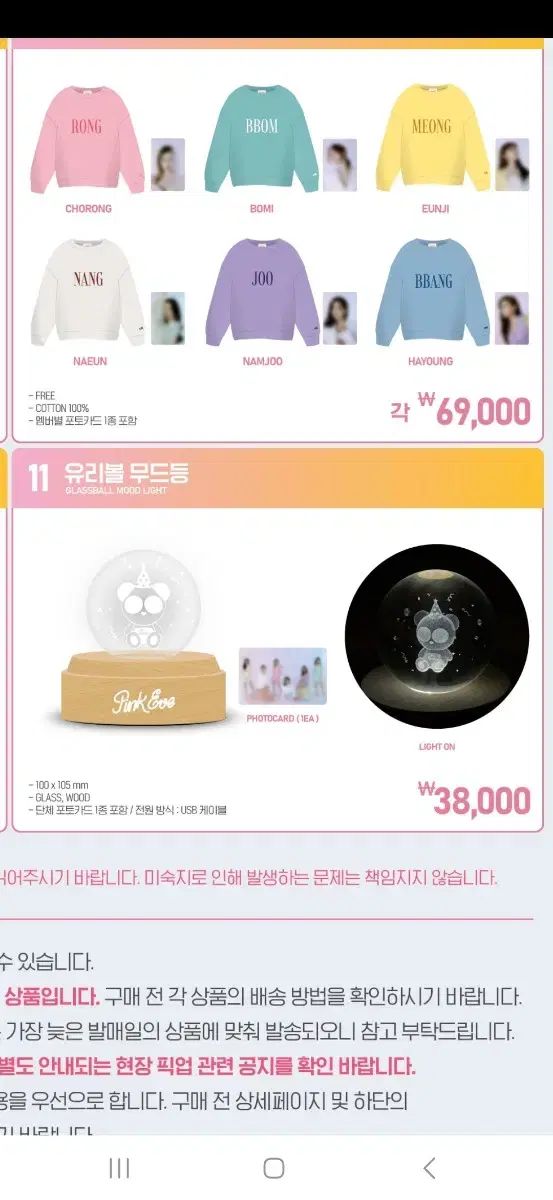 Apink(エーピンク) ガラスボール ムードランプ ムードライト