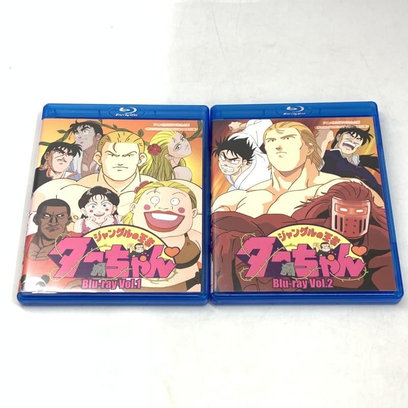 ジャングルの王者ターちゃん blu-ray VOL.2 ジャングルの王者ター
