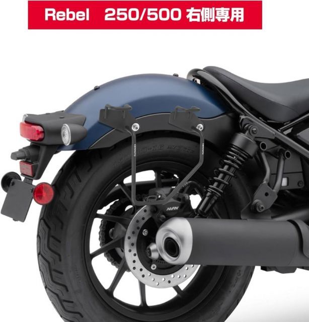 KEMIMOTO レブル250 サイドバッグサポート レブル バイク用 サイドバックサポート サドルバッグサポート レブル250 500 2020 2021 2025 2025 右側 高強度 ブラック