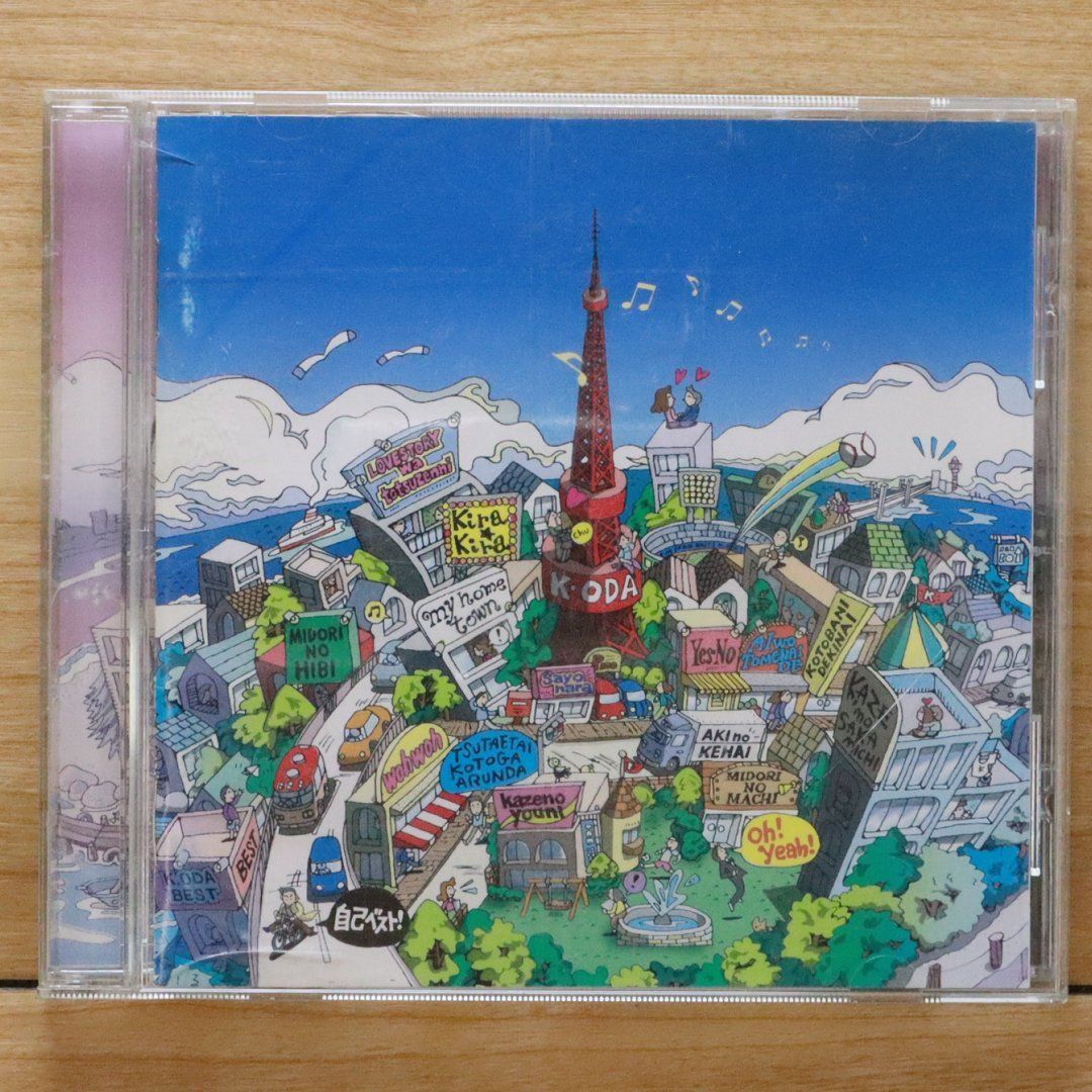 国内盤CD☆小田和正/Kazumasa Oda□ 自己ベスト 【FHCL2020