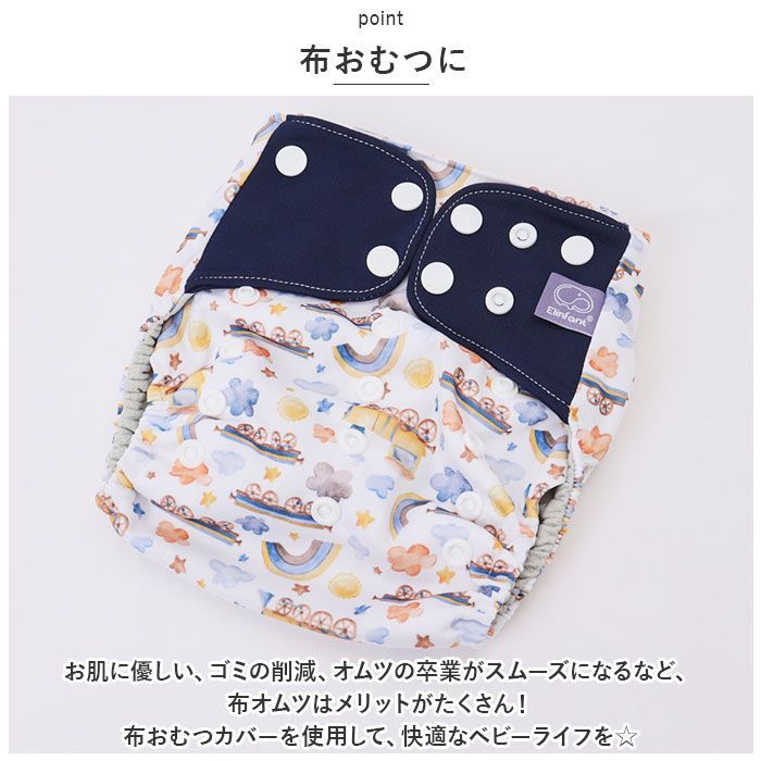 ☆ おむつカバー4枚セット ykes061s4 おむつカバー 4点セット