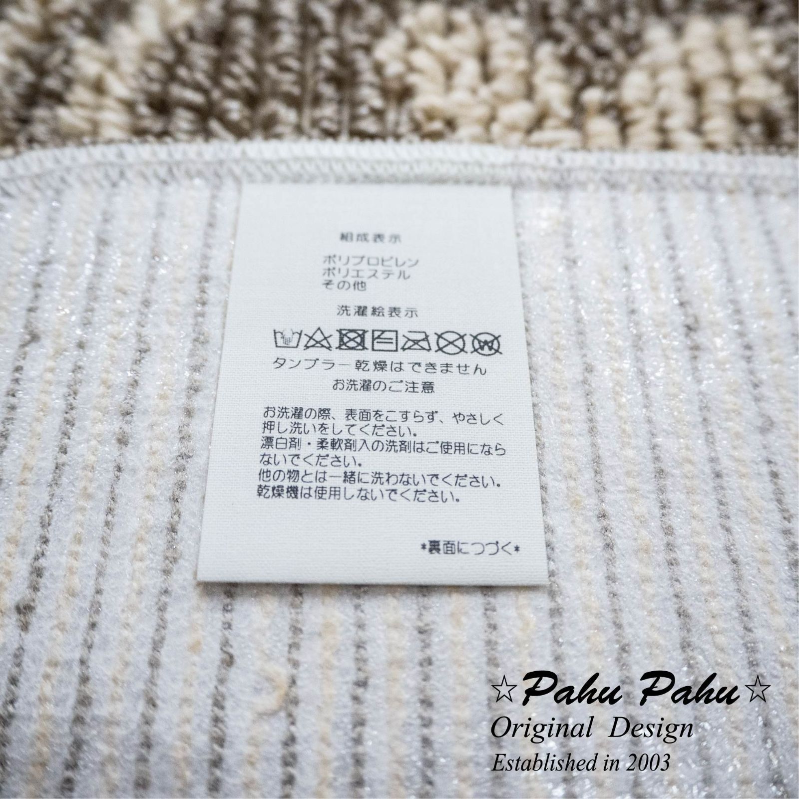 玄関マット 室内 ＊新品日本製＊ハワイアンキルト柄＊グレージュ45x75