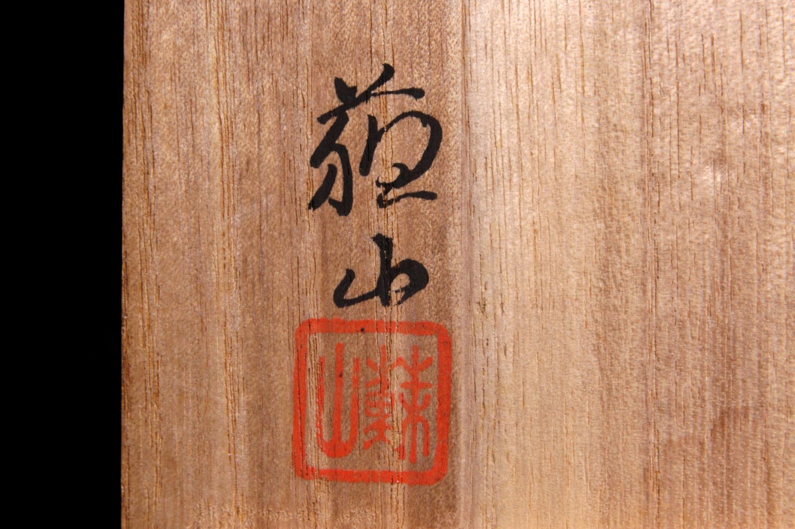 ♦袴形飾り 透し彫り 三足 香炉 古玩 古美術品 工芸品 香道具 骨董品 透彫獣形足把手付香炉 文化遺産オンライン