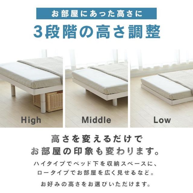 北欧 高さ調節