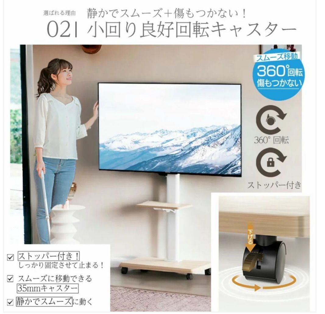 キャスター付きテレビスタンド