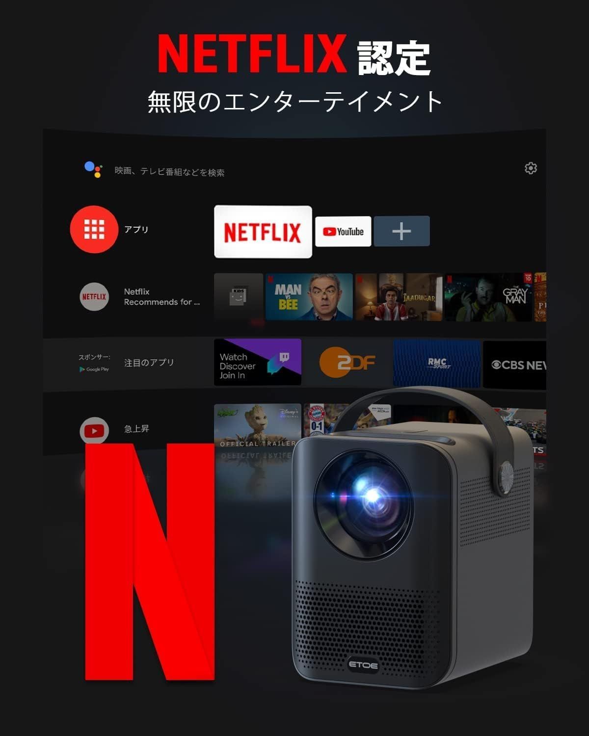 ETOE プロジェクター小型 Android TV 10.0 Netflix搭載 1080p フルHD 台形補正  【家庭用/天井投影/ズーム機能/Bluetooth 5.1/ 2.4&5G Wi-Fi/天井吊り可能/リモコン付き 日本語取扱説明書 / 200イ -  メルカリ