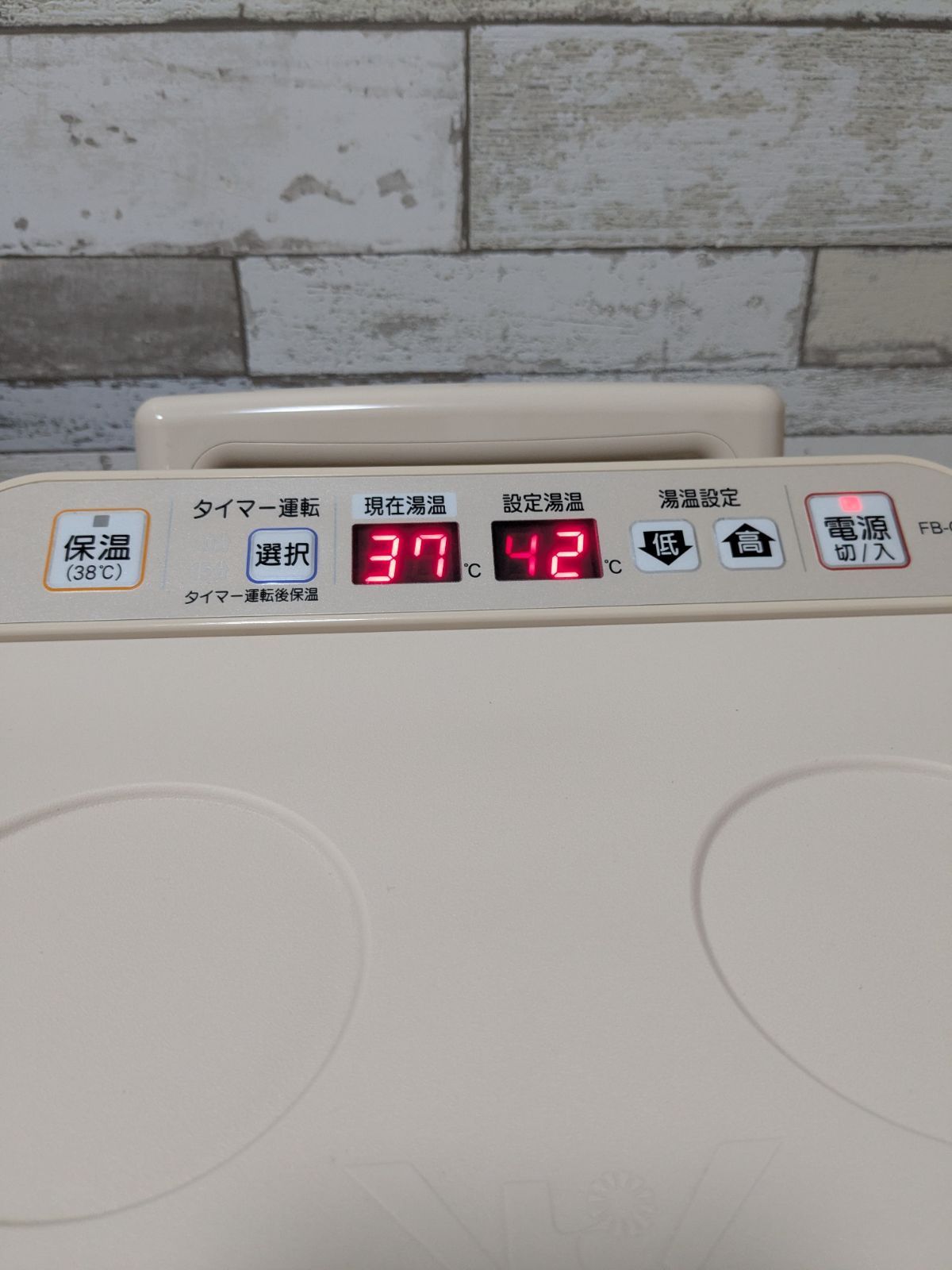 足湯器 冷え取り君 マイコン FB-C80 高陽社 WWW_SUPERTOOLSSHOP_NL