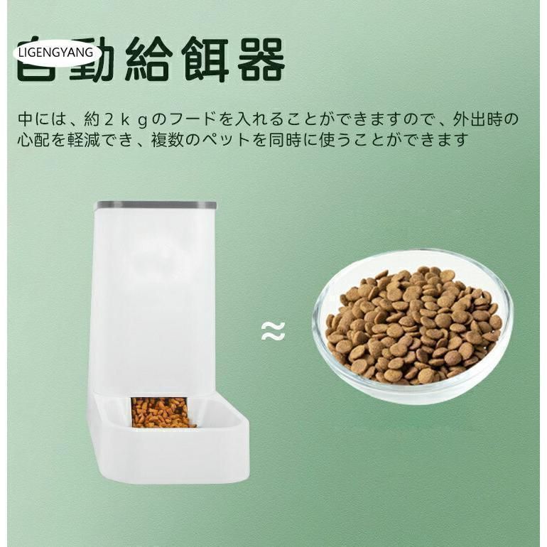 自動餌やり機 猫