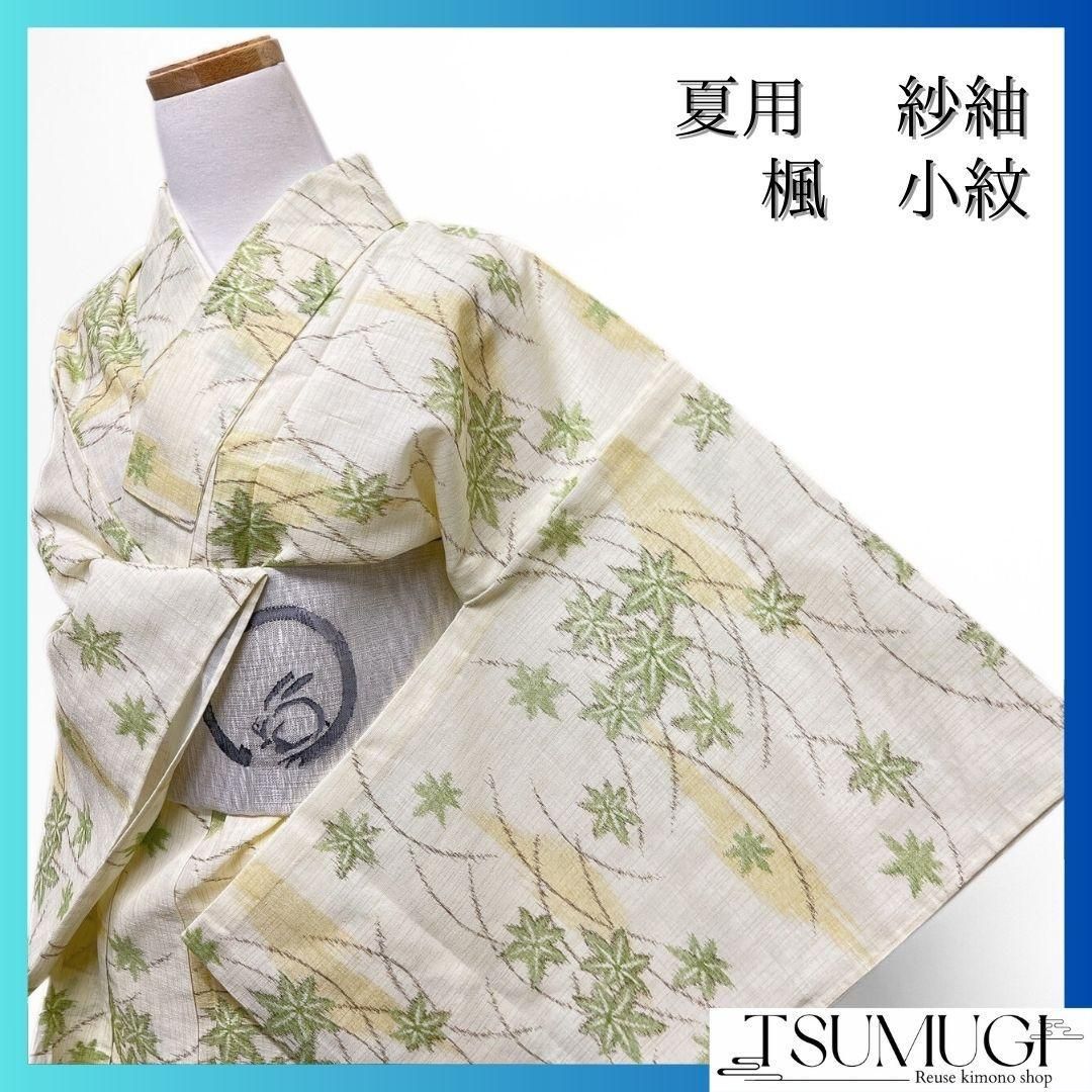 小紋　夏用　紗紬　芝草　楓模様　霞　着物　084a p 小紋 夏用 紗紬 芝草 楓模様 霞 着物 084a p 【公式通販】