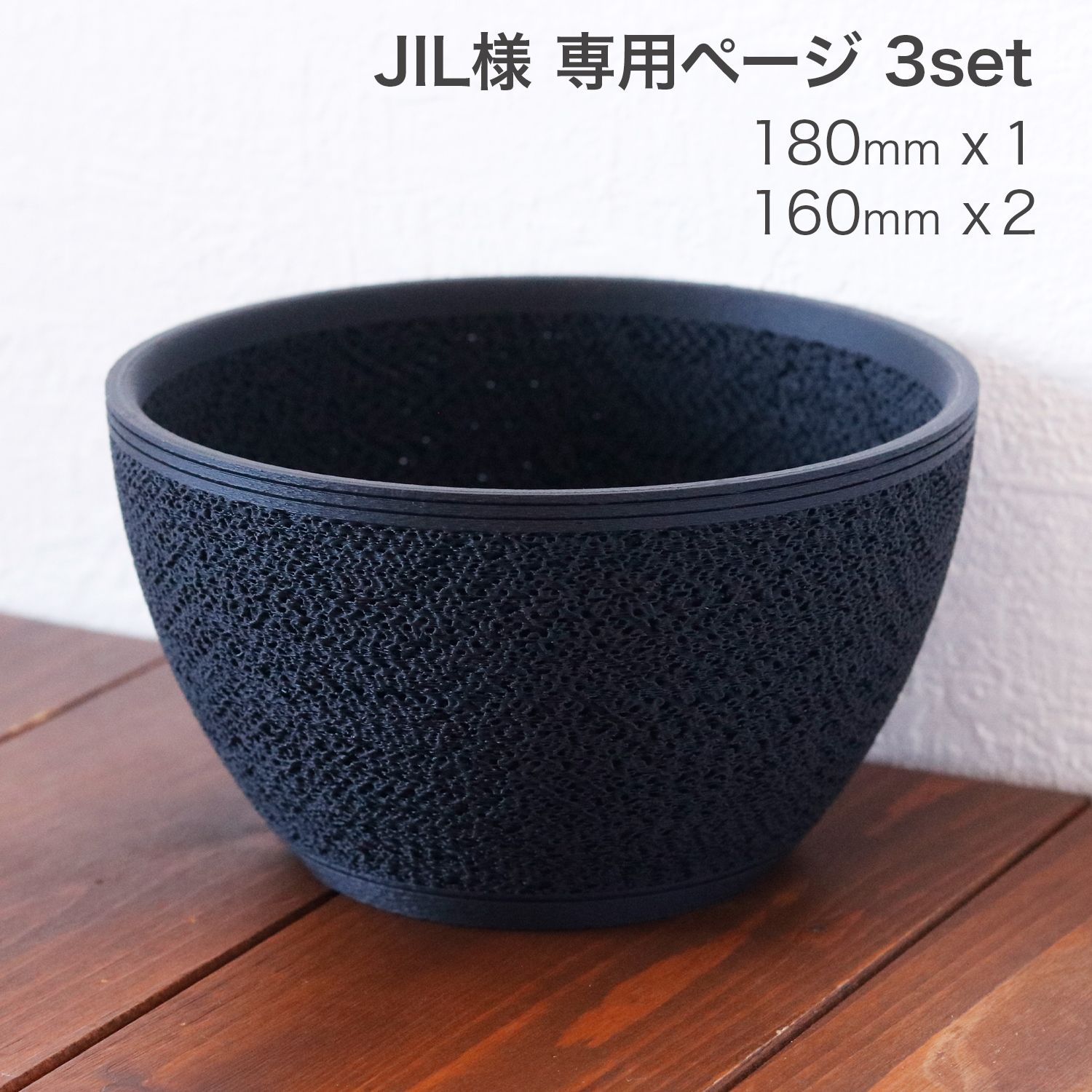 おまとめ割引】JIL様 専用ページ 3点 Adv-038 植木鉢 おしゃれ 水捌け ...